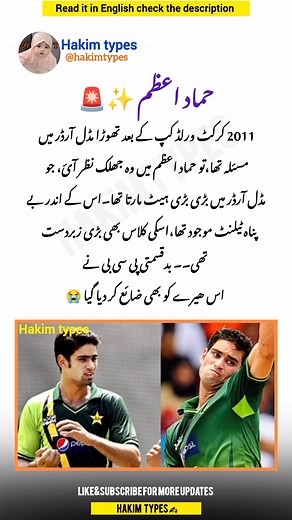Hammad Azam 🥰💊😎 #cricket #cricketlovers #foryouシ #unfrezzmyaccount #hakimtypes | Hakim types