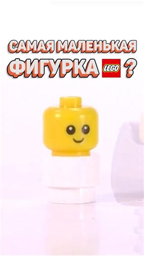 THE SMALLEST LEGO FIGURE #raribrick #lego #lego #small #ninjago #starwars