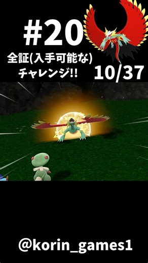 全証色違いトドロクツキ捕まえるまで終われません #20 #ポケモンsv #ゆっくり実況