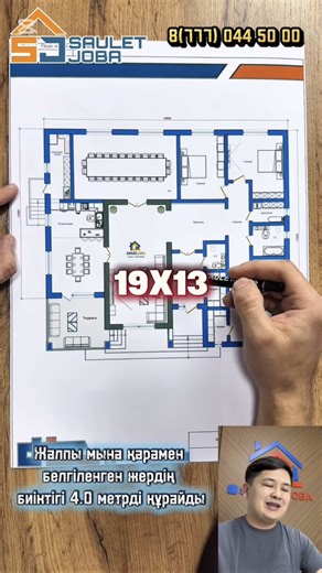 “008” кодын комментарийге жазсаңыз, сізге осы жоба бойынша толық ақпарат қалдырамыз👇🏻👇🏻👇🏻 —————— 19.0х13.0 өлшеміндегі, 3 жатын бөлмесі бар жобамызға шағын обзор!!! Лайк ♥️басып, пікір қалдыра кетіңіздер👇🏻👇🏻👇🏻 Біздің мамандарымыз тапсырыс берушінің ой талғамын ескере отырып, жоба бойынша 3-4 нұсқасын(вариантын) міндетті турде ұсынады! Ары қарай ұнаған нұска бойынша жұмыс жасалынады!✊🏻✊🏻✊🏻 Сіздердіңде ой-талғамдарыңызды ескере отырып, арманыңыздағы үйді Saulet.joba компаниясы жобал