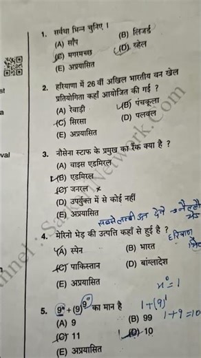 previous year question paper #motivation #exam #reels #yt #ytshorts #shorts #viral #trending #hssc