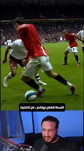 النسخة المرعبة! 😱 هل تتذكر رونالدو (2007-2010)؟ شاهد المهارات والأهداف الخارقة التي صدمت العالم! 🔥🇵🇹