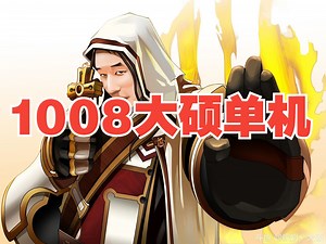 20241008大硕直播录像单机#2