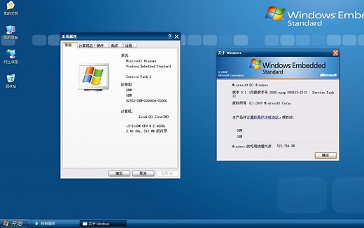 【万圣节专辑】Windows Embedded Standard 2009 虚拟机体验+中文语言