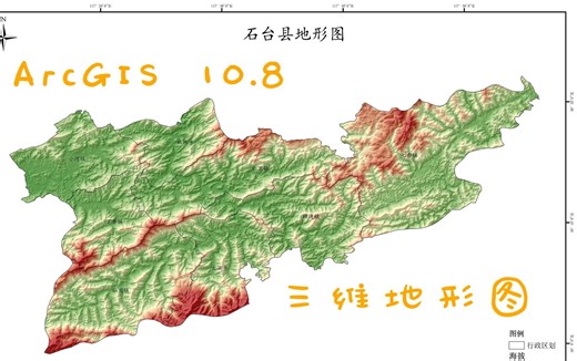 教你如何使用ArcGIS 10.8 绘制一幅三维地形图