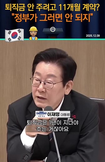 퇴직금 문제와 정부의 책임