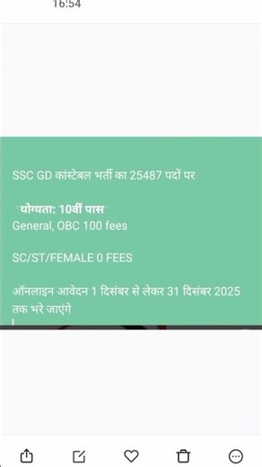 SSC gd vacancy 2025 | ssc gd form apply kese kare #sscgd #ssc
