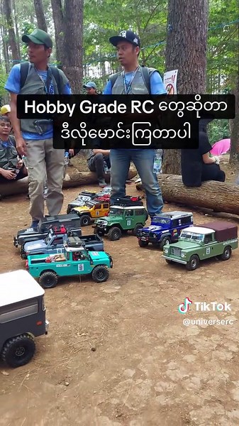 #universerc #everyone #foryou #rchobbyshop #hobbyrc