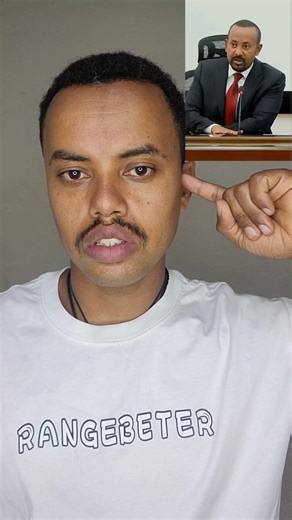 #ቲክቶክ_ኢትዮጵያ #የናንተገፅ #ethiopia #ethiopian_tik_tok🇪🇹🇪🇹🇪🇹🇪🇹 #ኢትዮጵያ_ለዘለዓለም_ትኑር🇪🇹🇪🇹🇪🇹