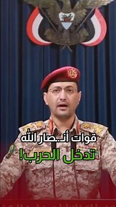 Now that Yemen has officially entered the ongoing war, what can Yemen offer and what are its capa...