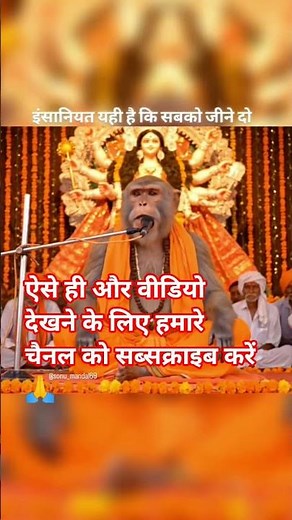 ज्ञान की बातें❤️🥰❤️ #subscribe #chamba #funny 🙏🙏🙏