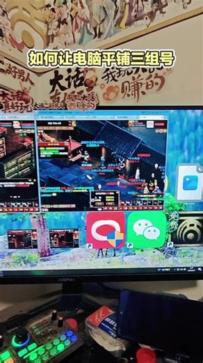 大话西游2免费版怀旧服，电脑平铺 大话西游3组号，轻松设置#大话西游2免费版 #大话西游2情义计划 #大话2免费版怀旧服 #大话攻略