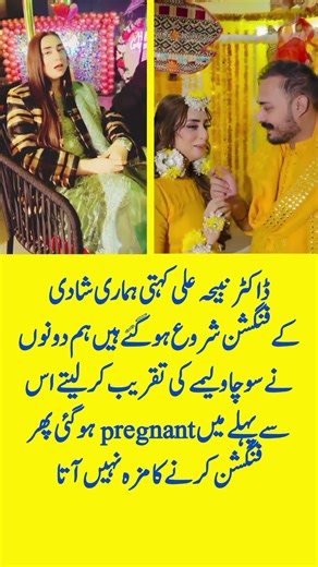 ڈاکٹر نبیحہ علی خان کی مہندی کے فنگشن شروع#drnabihaalikhanhusband#youtubeshorts#viralshort