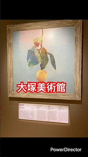 大塚美術館 #旅行 #観光 #美術館 #徳島 #癒し