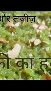व्रत के लिए कुछ स्पेशल बनाए।How to make Loki halwa।bottle guard halwa।#CreatingIndia#Youtubeshorts