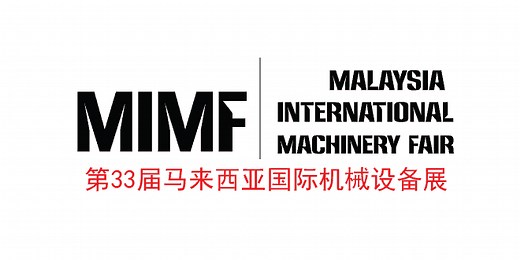 MIMF 2025: Malaysia International Machinery Fair, Kuala Lumpur - World Exhibitions