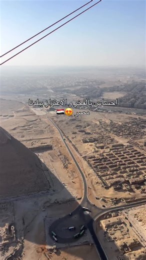 #visitegypt🇪🇬 #sky #egyptiangrandmuseum #pyramidsofgiza #proud #pyramids | Essraa Abdelaty