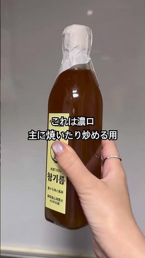 【風味が違う】搾りたてゴマ油のオススメ#大阪旅行 #鶴橋コリアンタウン #リピ買い