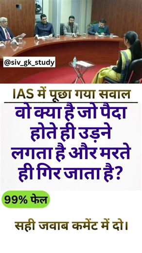 ias me pucha jane bala sabal #motivation