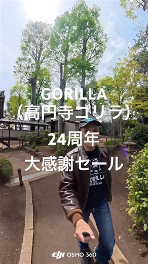 GORILLA is having a 24th anniversary grand sale. But it's not about cheap prices.