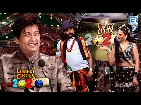 Comedy Circus में ऐसा हंगामा कि Judge की हँसी नहीं रुकी | Comedy Circus 20-20 ep 1 | New Episode