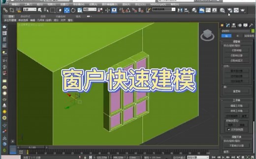 【马良中国网】3dmax干货！今天教你窗户快速建模，顶级干货教程赶紧收藏起来#室内设计#原创设计#装修设计#3dmax教学#3dmax培训#3dmax室内设计
