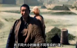 中国最后一位三寸金莲，看后触目惊心，胃里翻江倒海！