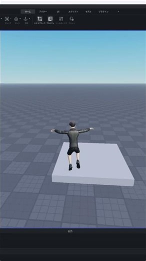 【ROBLOX】乗ったら動く床の作り方 ShortVer