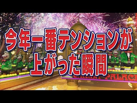 今年一番テンションが上がった瞬間【踊る!さんま御殿!!公式】