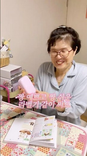Label Touch Maropop Label Printer that even a mom in her 60s can easily use💖📠 Hosting our first g...