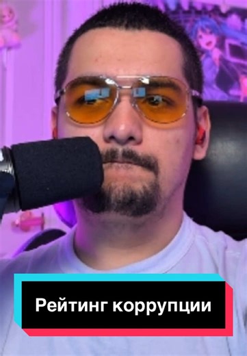 Corruption Perception Ratings Explained by Dyadya Batya