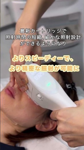 【最新機種ウルトラセルZi】切らないたるみ治療HIFU