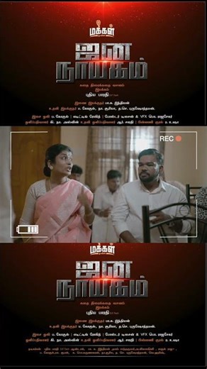 இது தான் உண்மையான ஜனநாயகம் 🇮🇳🔥 | Click here to watch full short film 🎬 #trending #vairal