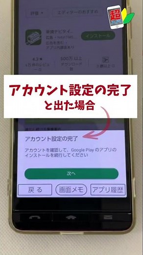3-1-1アプリのインストール方法 Android編 #shorts