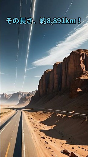 世界一“長い国境”って、どことどこ？#地理 #国境 #アメリカ #カナダ #ショート #雑学 #トリビア #GeoChronica #世界地図 #10秒トリビア