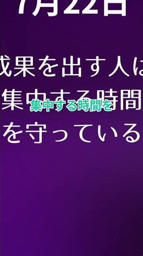 集中できないのは意志の問題ではなく集中する時間を守れていないだけ