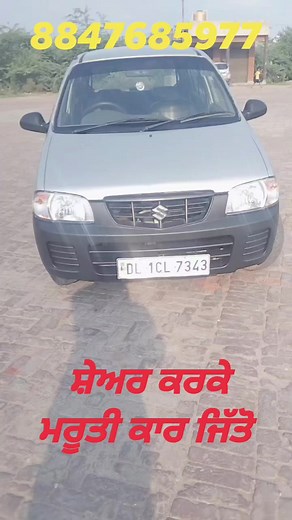 19K views · 626 reactions | Alto LXI 2009 Rate 115000 First owner Address Anaj mandi longowal sangrur #beat #dieselcars #UsedCars #second #oldcars #carsale #fojicarbajar #patrancarmarket #punjabcar #hyundaiverna #usedcar #bestcar #fauji #carbazaar #vehicleloan #carloan #olxautos #marketplace #carmarket #cardealership #cardealer #carracing #carlover #carcar | Fauji Cars Longowal | Facebook