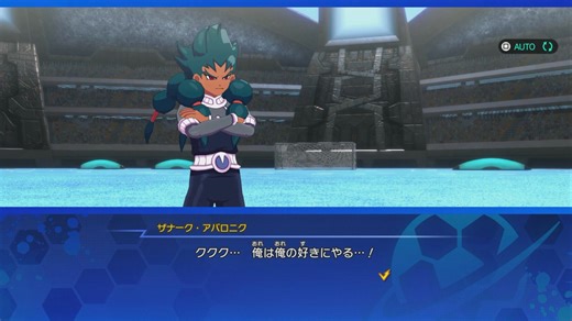 【イナイレV】ザナーク 登場シーン集