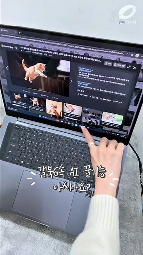 5초 만에 누끼 따는 방법 공유한다 😊👍 #갤럭시북6프로