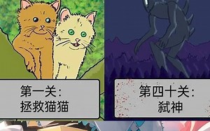 沙雕图与地狱笑话与梗图meme118 论游戏的关卡难度进化