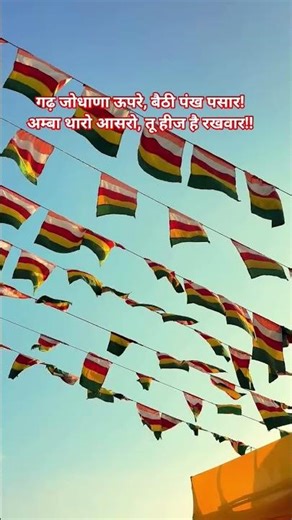 🚩#karnimata#karnimataofficial🚩