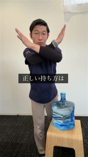 【腰痛】正しい体の使い方 #shots#腰痛 腰痛#ぎっくり腰 #栃木市 ＃MOVE整体院
