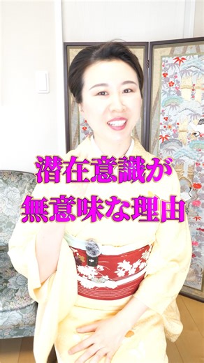 潜在意識嫌いのがまぐち先生(タマオキアヤ) on Instagram: "@gamaguchi1 ◀︎潜在意識や引き寄せを現実化したい人はプロフィールリンクから講義動画をどうぞ 潜在意識嫌いのがまぐち先生です。 波動、感謝、心理学、量子力学、引き寄せ、女性性などやってみたけど現実が変わらない人へ 本当に現実が変わっていく！お金と人に愛される方法、自分らしい人生を作る実践方法を発信しています。 繁栄の法則は ・再現性がある ・学べば誰でも習得可能 です。 ————————— いつもたくさんのシェア・コメントありがとうございます。全てに目を通しコメントさせていただいています。漏れていたらごめんなさい、その時はDM下さいね！ ————————— 顧客実績 ●仕事が辛い▶︎中心メンバーになり年収400万円アップ ●彼からモラハラ▶︎溺愛されて困るくらい ●人が怖い▶︎人が好きで話すの楽しい！ ●お金の不安が常▶︎満たされた気分でお金回りUP ●人生つまらない▶︎毎日最高に楽しくてヤバイ ————————— タマオキアヤ 著書７冊、お金と人に愛される心の専門家。大手メーカー就職するも人が嫌いで仕