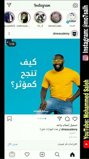 How to change Instagram icon