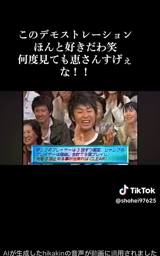 #ヒカキンボイス #関口宏の東京フレンドパークii #関口宏#渡辺正行 #ホンジャマカ#恵俊彰#石塚英彦#おすすめにのりたい