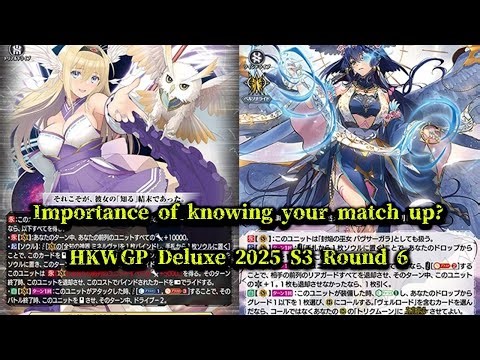 CardFight!! ヴァンガード 対戦動画 529 Minerva vs Bavsagra