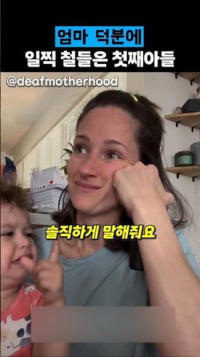 첫째 아들의 듬직함에 흐뭇해진 엄마