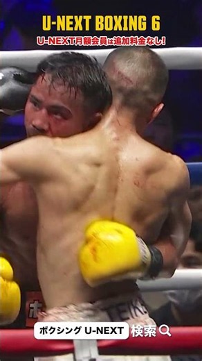 [U-NEXT BOXING.6] Riku Masuda vs. Daigo Higa | WBA World Bantamweight Title Fight [Highlights]