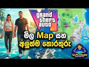 GTA 6 මිල, Map එක, AI සහ Release ගැන සම්පූර්ණ විස්තරය 🎮