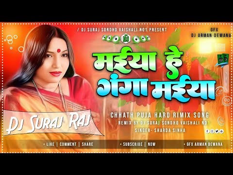 maiya he ganga maiya dj | Chhath Puja Jagran Song Dj Remix 2025 | Chhath Puja ​ | Dj Suraj Sondho